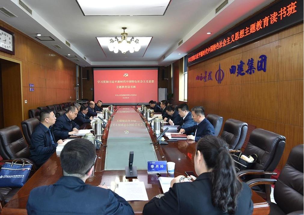 【基層動態(tài)】山西建投四建集團學習貫徹習近平新時代中國特色社會主義思想主題教育讀書班開班