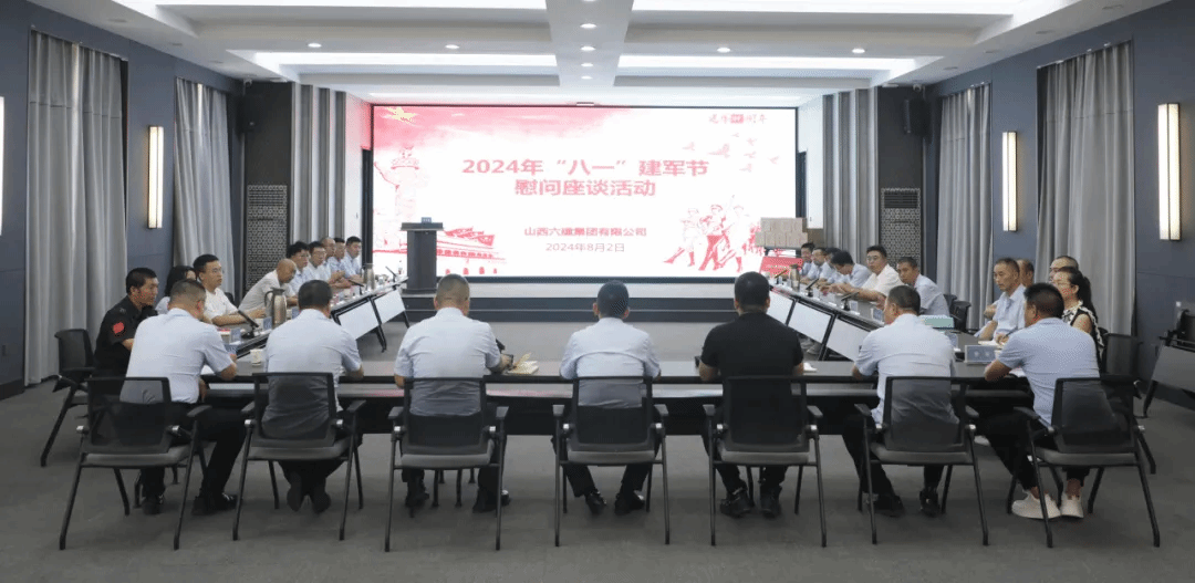 山西建投六建集團開展八一建軍節(jié)系列活動
