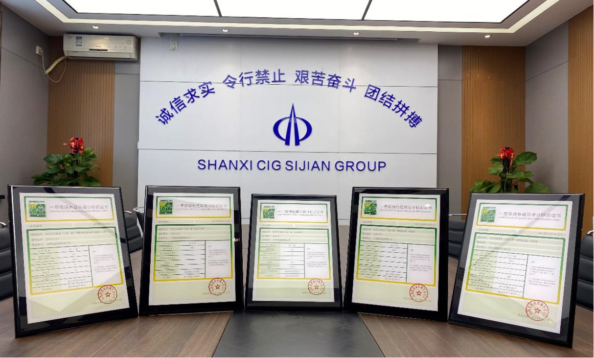 山西建投四建集團自主設(shè)計項目獲得省住建廳“綠色建筑設(shè)計標識”