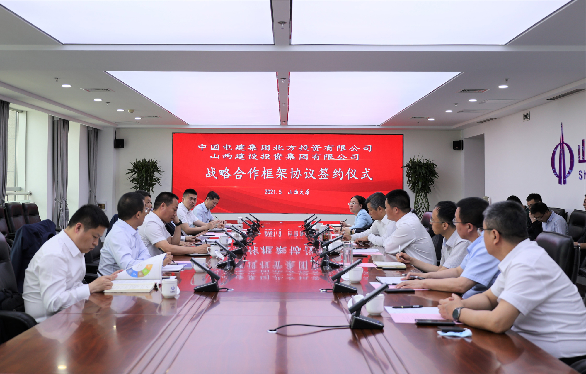 山西建投與中國(guó)電建北方投資公司簽訂戰(zhàn)略合作框架協(xié)議