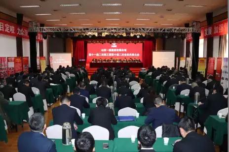 山西建投一建集團(tuán)第十一屆二次職工暨第十屆二次會員代表大會隆重召開