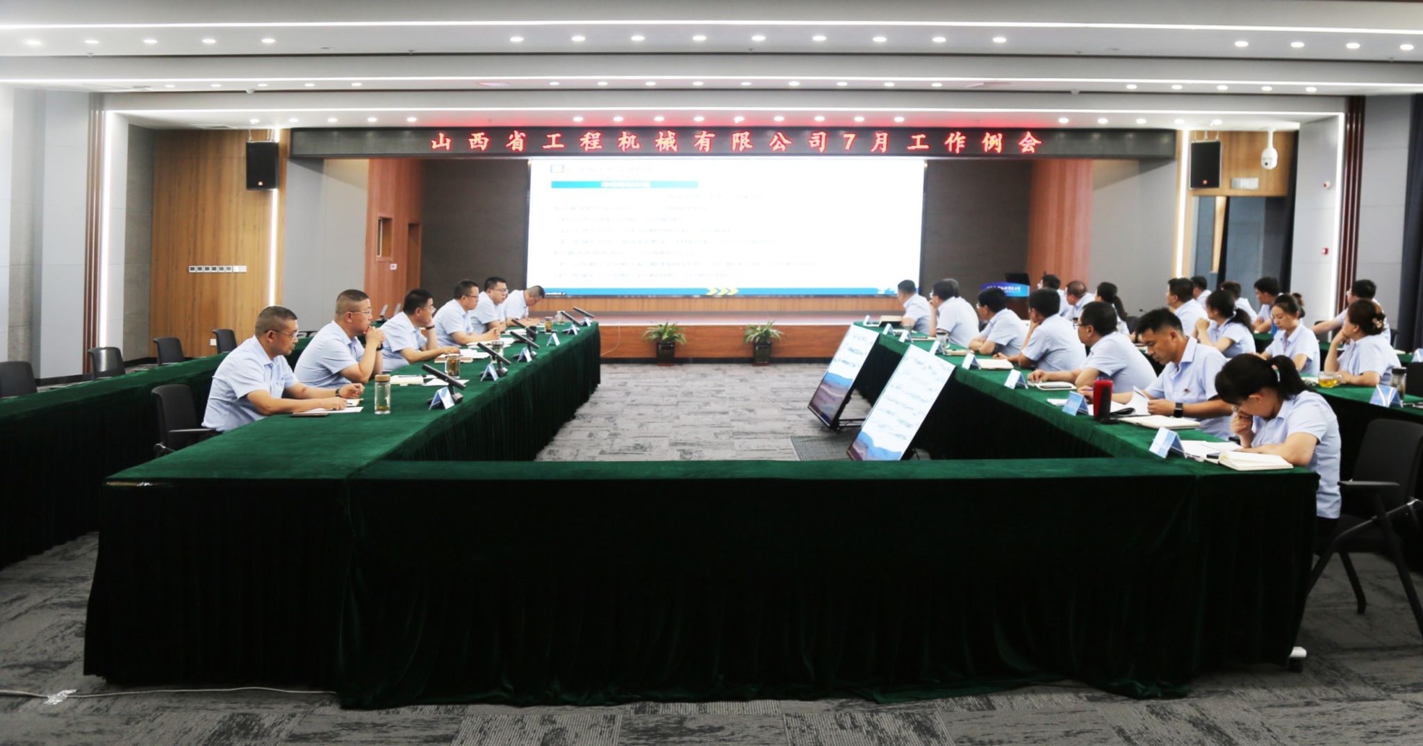 山西建投工程機(jī)械公司召開7月工作例會(huì)