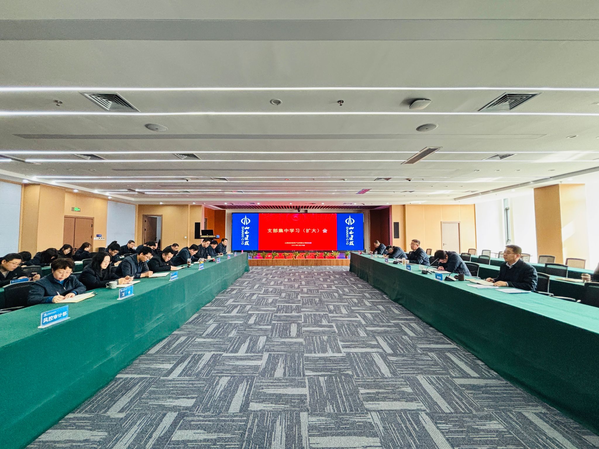 山西建投建筑產(chǎn)業(yè)公司黨支部召開理論（擴(kuò)大）學(xué)習(xí)會(huì)