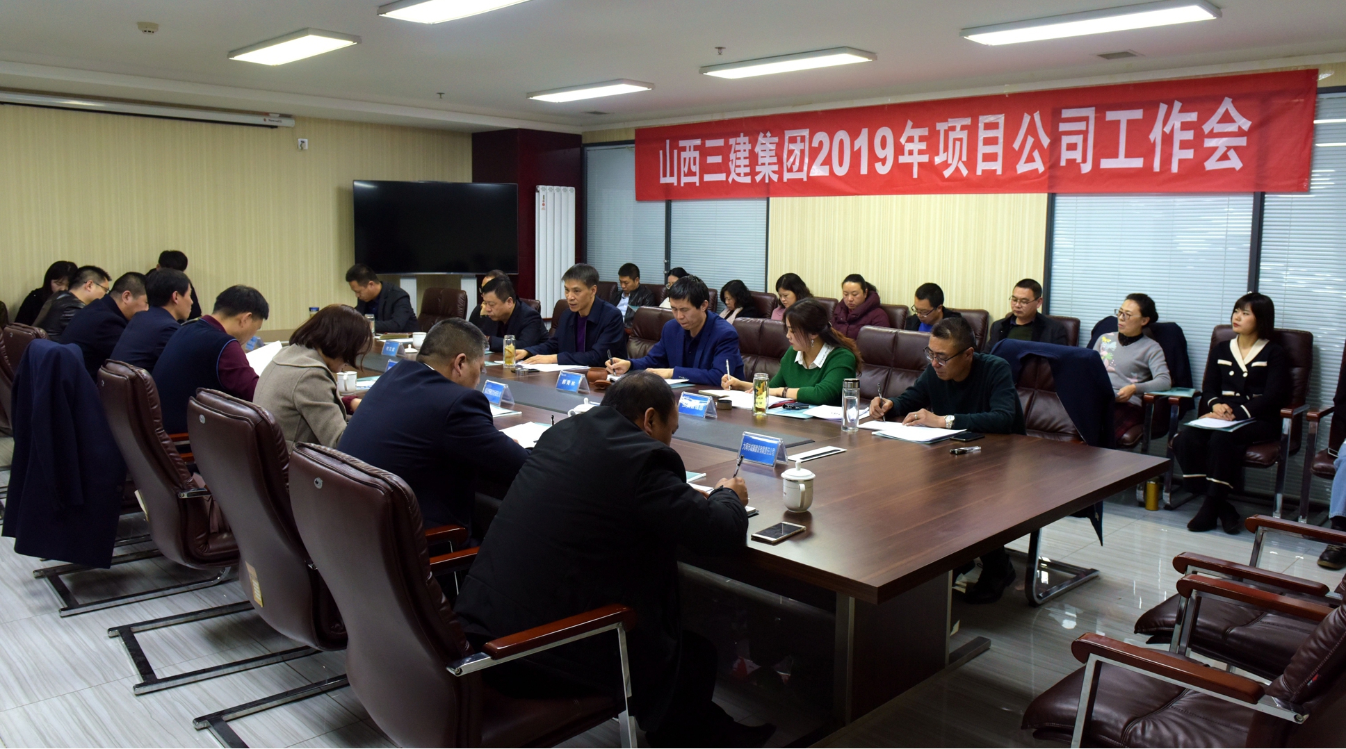 山西建投三建集團(tuán)召開2019年P(guān)PP項(xiàng)目公司工作會