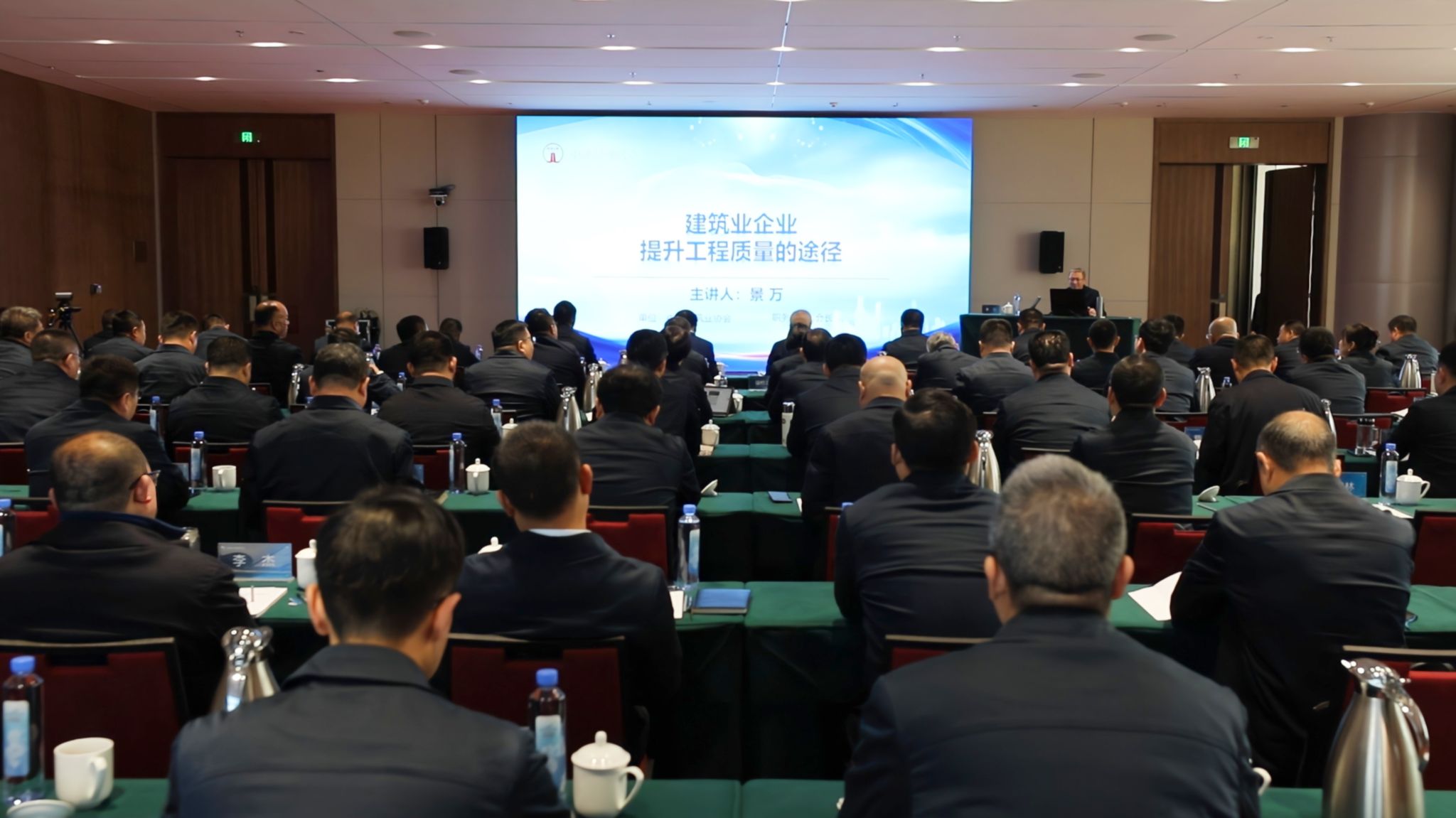山西建投建工集團及協(xié)同單位中高層管理人員能力提升集中培訓(xùn)圓滿結(jié)束