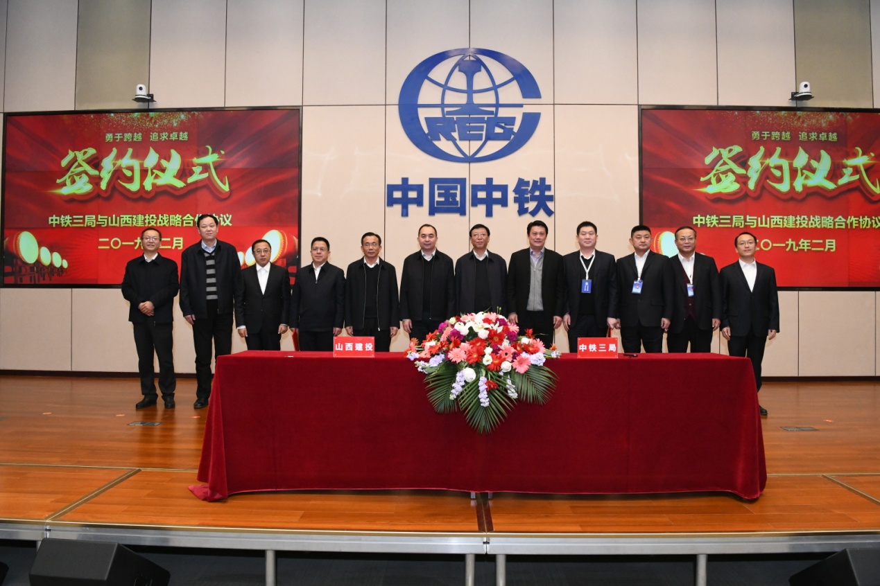 山西建投與中鐵三局簽署戰(zhàn)略合作協(xié)議