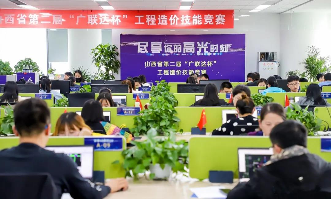 山西建投三建集團(tuán)在“廣聯(lián)達(dá)杯”工程造價(jià)技能競(jìng)賽中再獲獎(jiǎng)