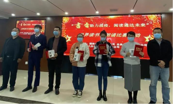 山西建投一建集團(tuán)舉辦世界讀書(shū)日主題詩(shī)文朗誦比賽