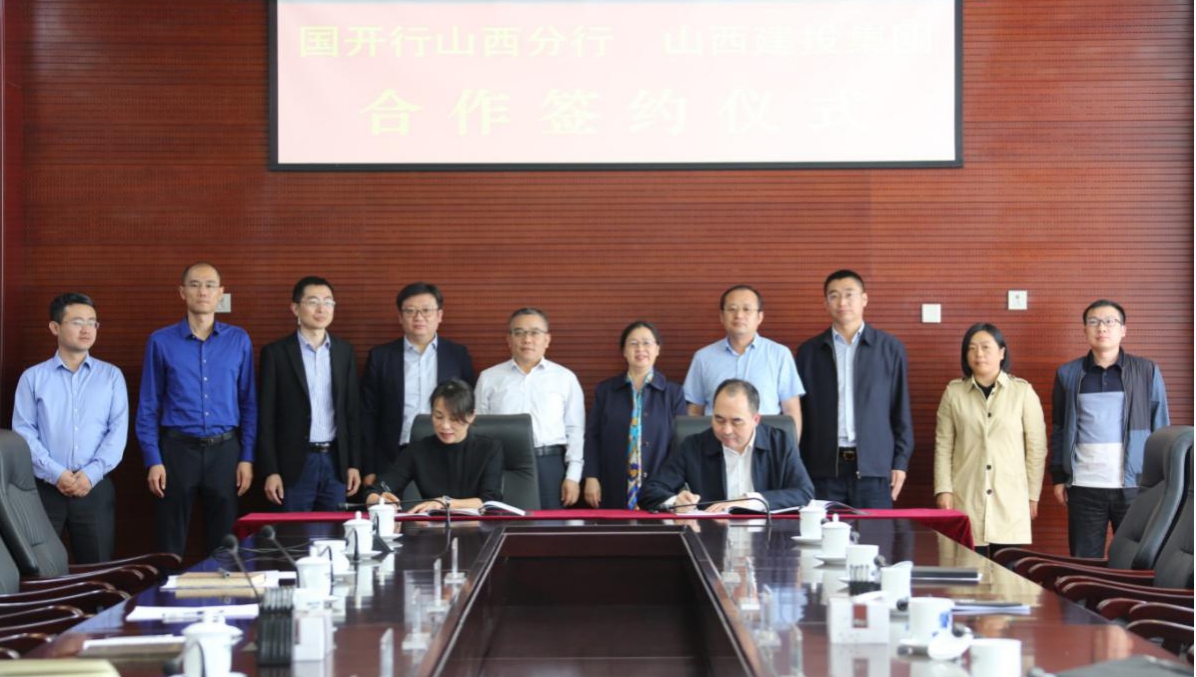 山西建投與國家開發(fā)銀行山西省分行簽訂戰(zhàn)略合作協(xié)議
