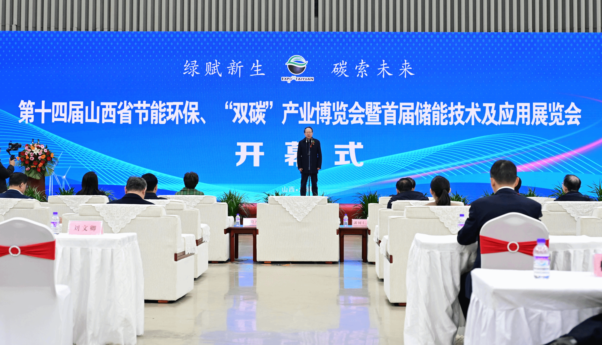 山西建投低碳環(huán)保集團(tuán)亮相第十四屆山西省節(jié)能環(huán)保、“雙碳”產(chǎn)業(yè)博覽會