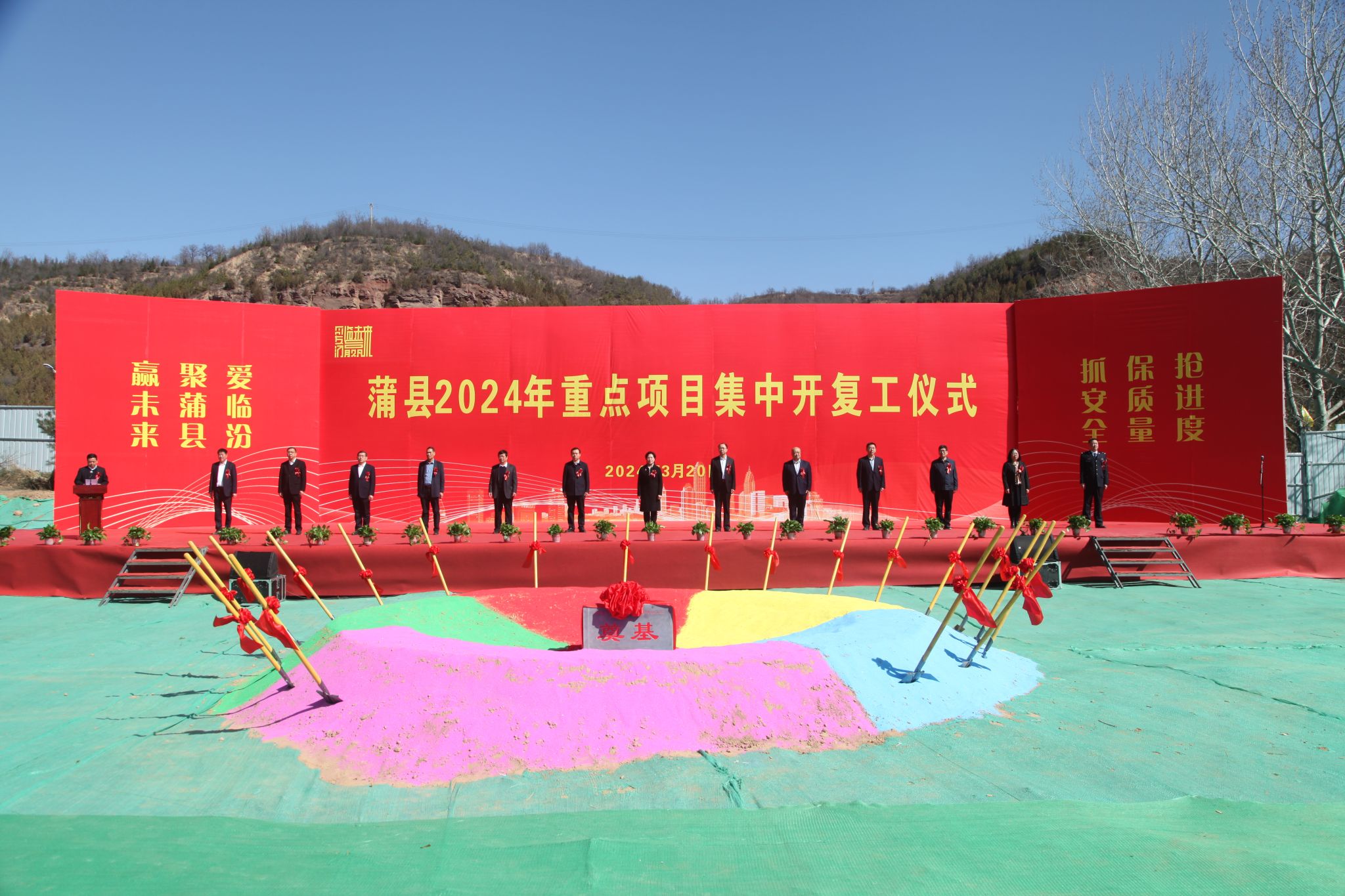 山西建投四建集團(tuán)承建的蒲縣公安局業(yè)務(wù)技術(shù)用房建設(shè)項(xiàng)目舉行開工奠基儀式