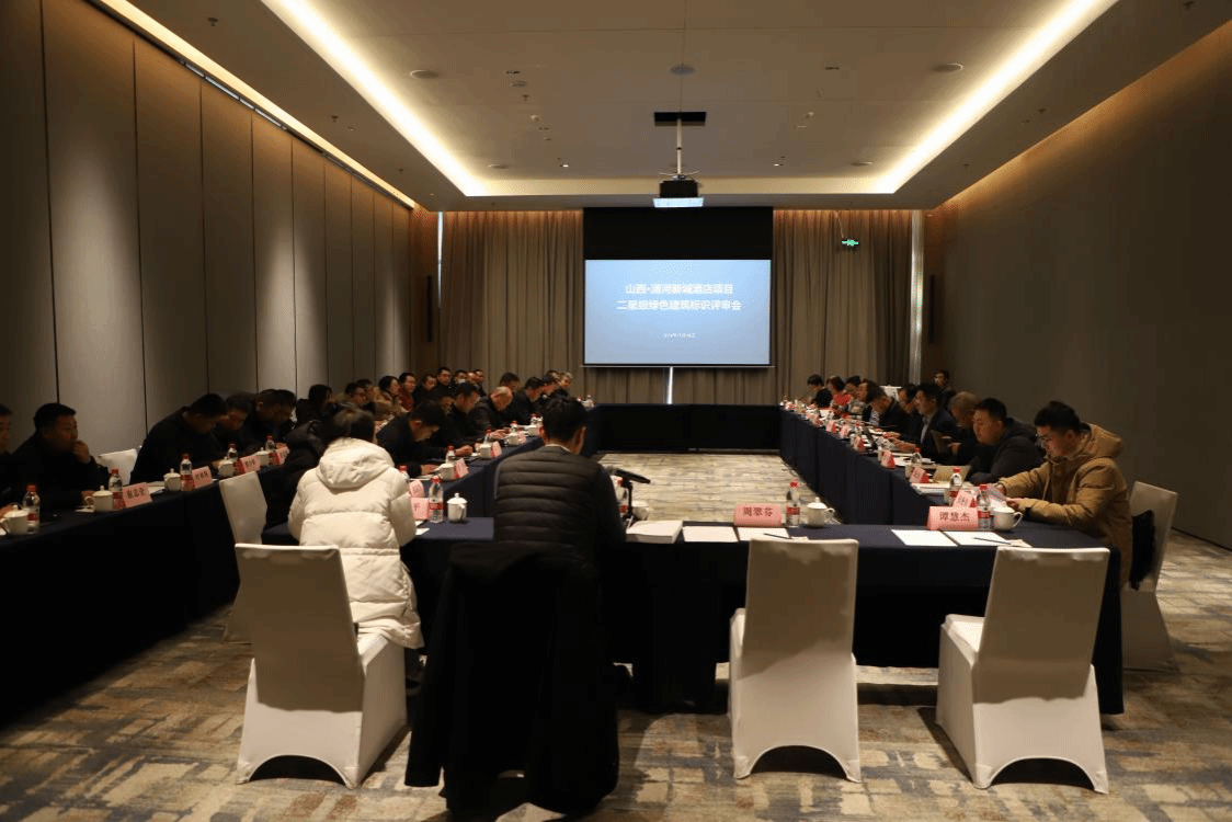 山西瀟河新城酒店群成功通過省級綠色建筑二星級標(biāo)識認(rèn)定