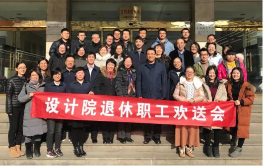 情真意切話離別——山西建投建工集團設(shè)計院為退休職工舉辦歡送會