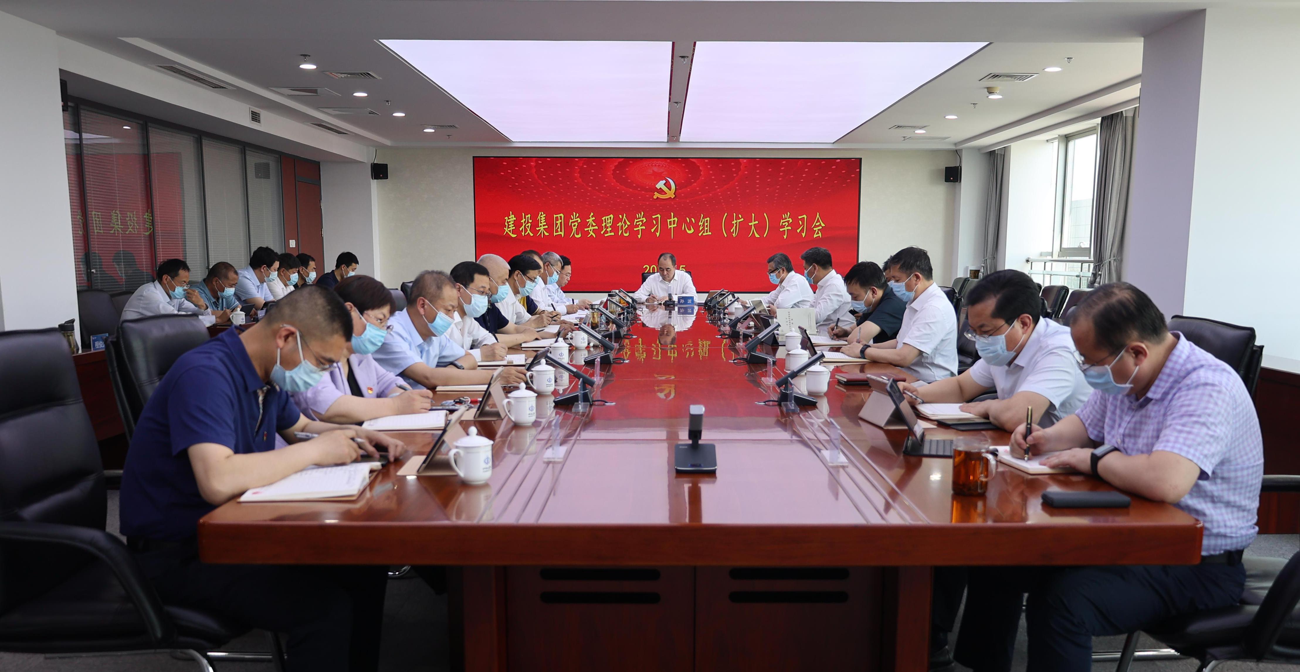 山西建投召開(kāi)黨委理論學(xué)習(xí)中心組（擴(kuò)大）學(xué)習(xí)會(huì)孫波主持會(huì)議并講話