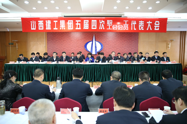 集團總公司隆重召開五屆四次“雙代會”