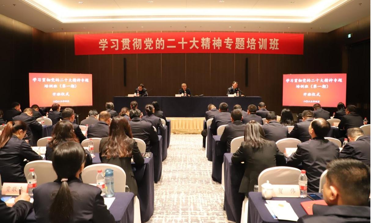 山西建投集團舉行學(xué)習(xí)貫徹黨的二十大精神專題培訓(xùn)班開班式