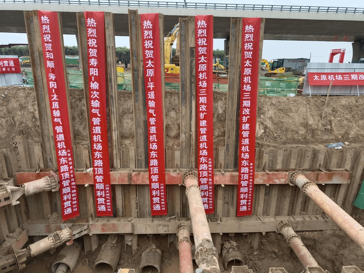 山西建投四建集團(tuán)承建的太原機(jī)場三期改擴(kuò)建管道改線工程五管同井DN1000泥水平衡頂管順利貫通