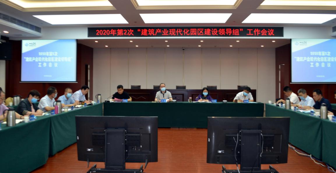 山西建投召開(kāi)2020年第2次園區(qū)建設(shè)領(lǐng)導(dǎo)組工作會(huì)