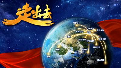 235億！山西建投安裝集團(tuán)提前完成年度市場開發(fā)指標(biāo)