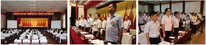 堅持黨的領導  發(fā)揮政治優(yōu)勢  奮力譜寫轉型發(fā)展壯麗篇章