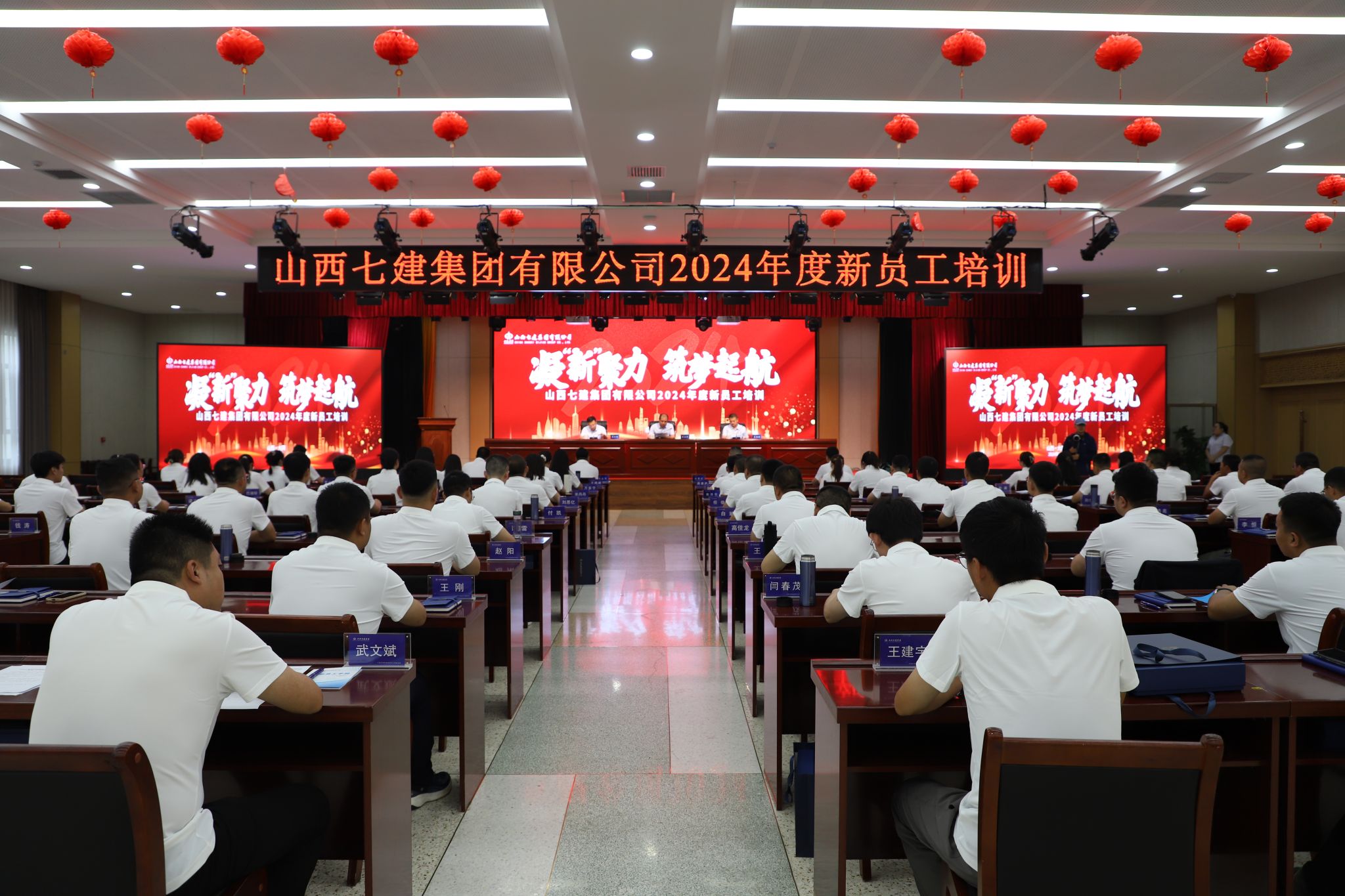 山西建投七建集團(tuán)2024年新員工入職培訓(xùn)圓滿(mǎn)收官