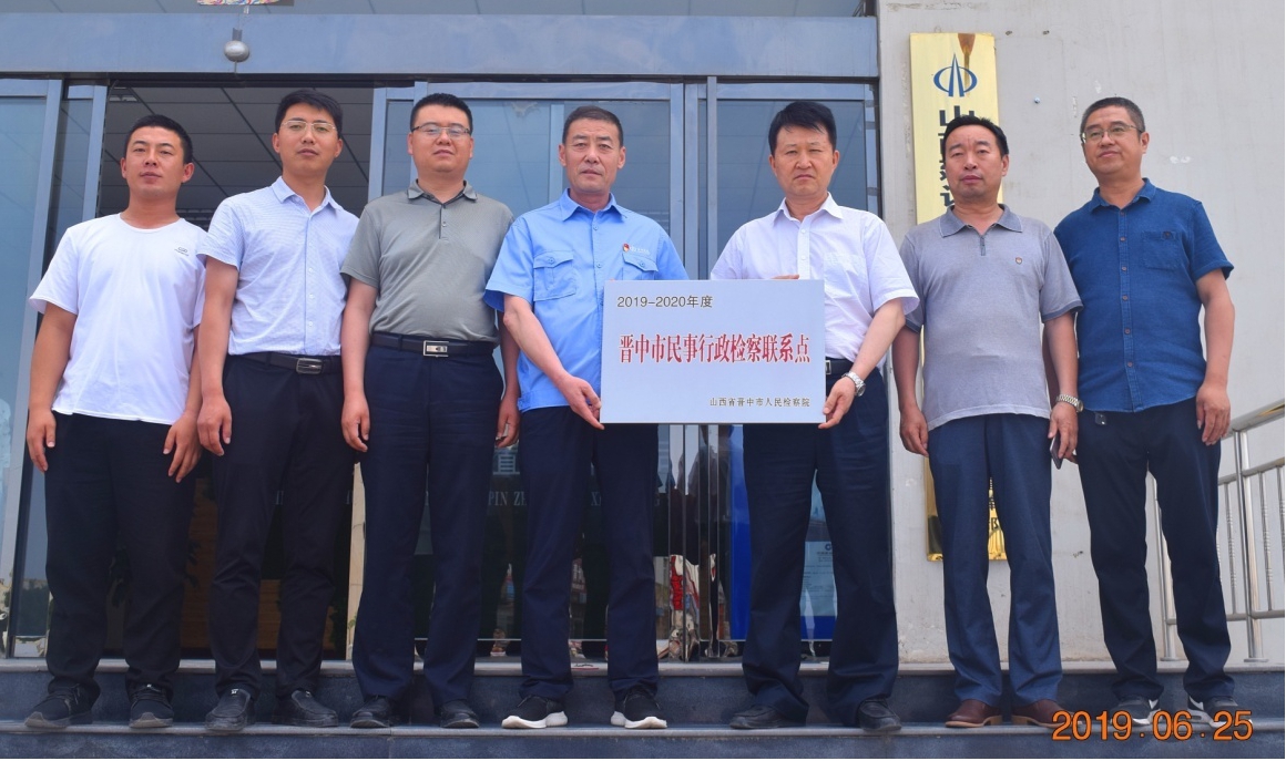晉中市首個省屬企業(yè)民事行政檢察聯(lián)系點在山西建投晉中工程建設(shè)項目指揮部掛牌成立