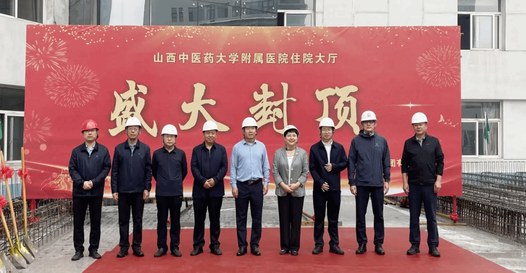 山西建投六建集團承建的山西中醫(yī)藥大學附屬醫(yī)院住院大廳主體結構封頂