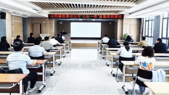 山西建投瀟河產(chǎn)業(yè)公司開展“三標一體”管理體系專題培訓