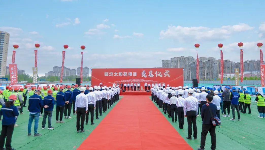 山西建投六建集團(tuán)臨汾太和苑項目舉行開工奠基儀式