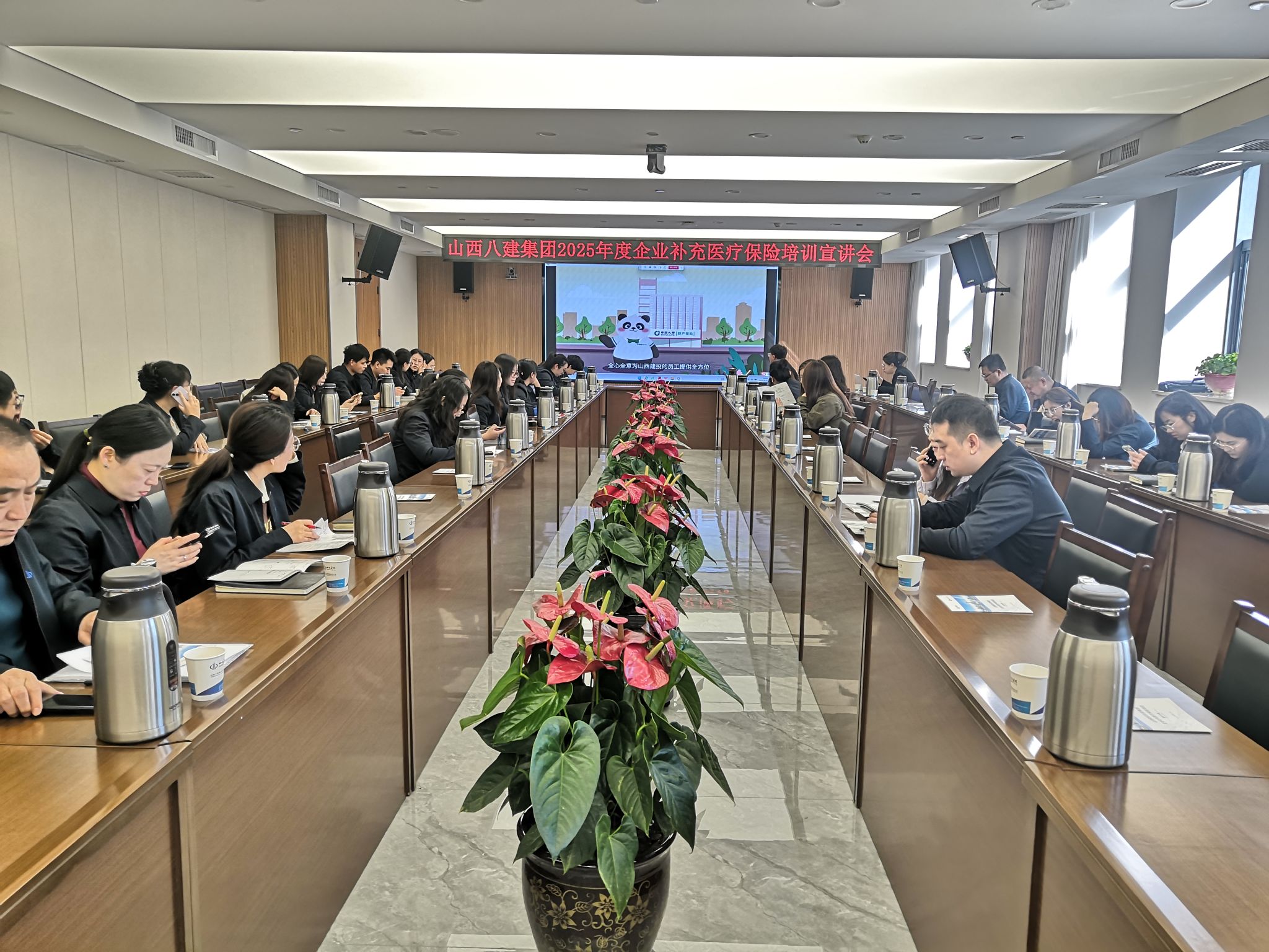山西建投八建集團(tuán)舉辦企業(yè)補(bǔ)充醫(yī)療保險宣講培訓(xùn)