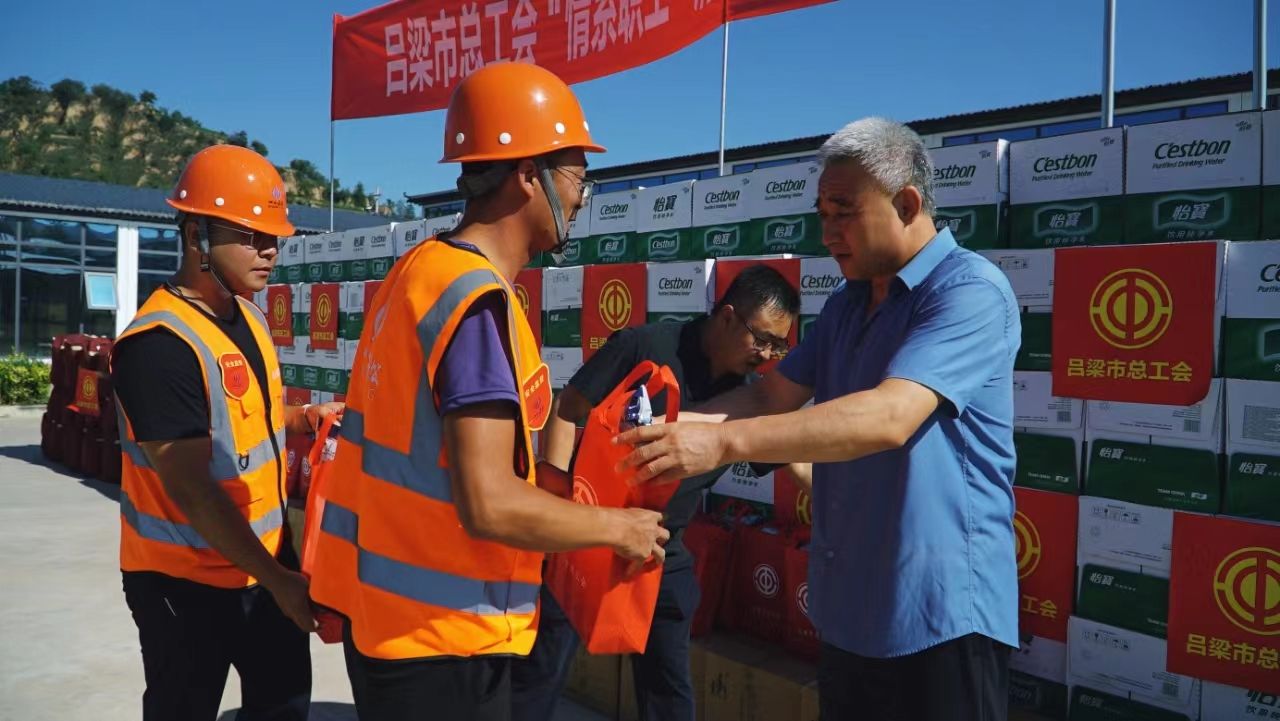 呂梁市總工會(huì)前往山西建投總承包公司承建的呂梁市城市會(huì)客廳項(xiàng)目開(kāi)展“送清涼”活動(dòng)