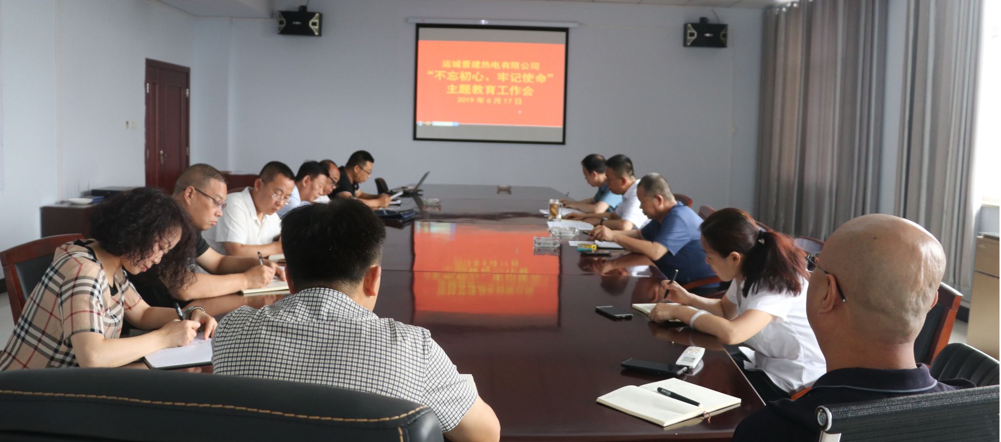 山西建投運(yùn)城晉建熱電有限公司召開“不忘初心、牢記使命”主題教育工作會議