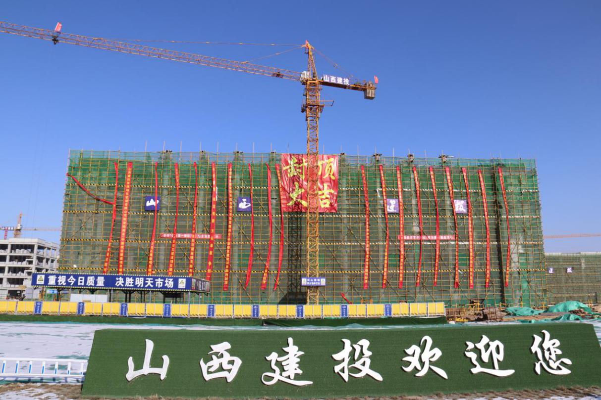 山西建投總承包部承建的朔州市一中新校區(qū)建設(shè)項目主體全部封頂