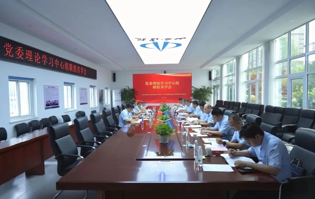 山西建投建工集團(tuán)與城市運(yùn)營(yíng)集團(tuán)召開黨委理論學(xué)習(xí)中心組聯(lián)組共學(xué)會(huì)議