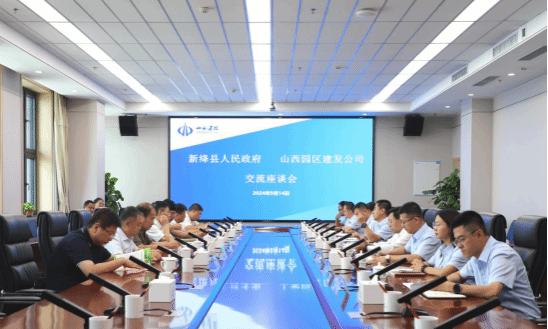 山西建投園區(qū)建發(fā)集團與新絳縣人民政府舉行工作會談