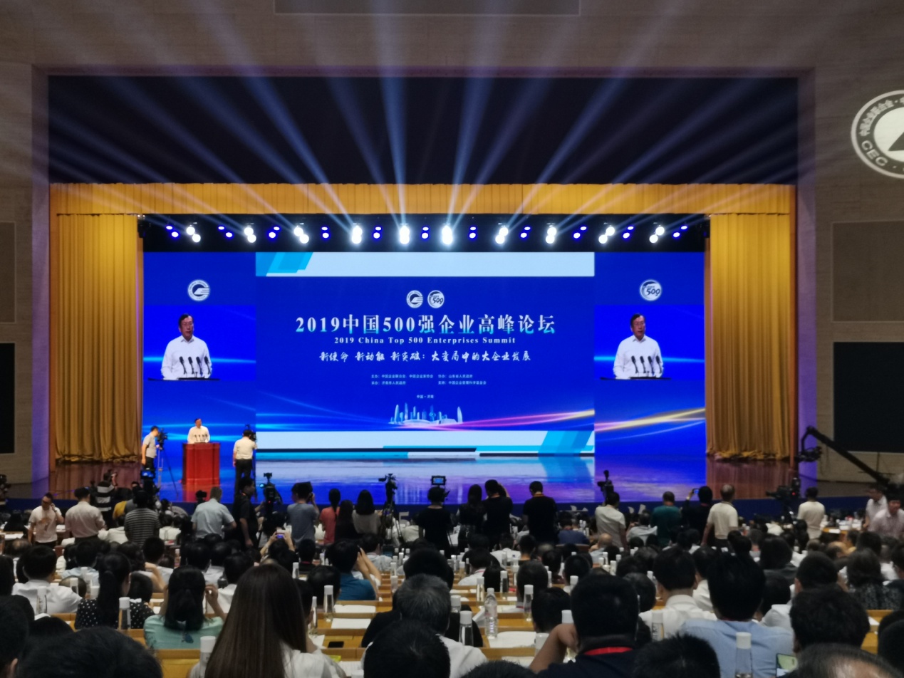山西建投蟬聯(lián)中國(guó)企業(yè)500強(qiáng)
