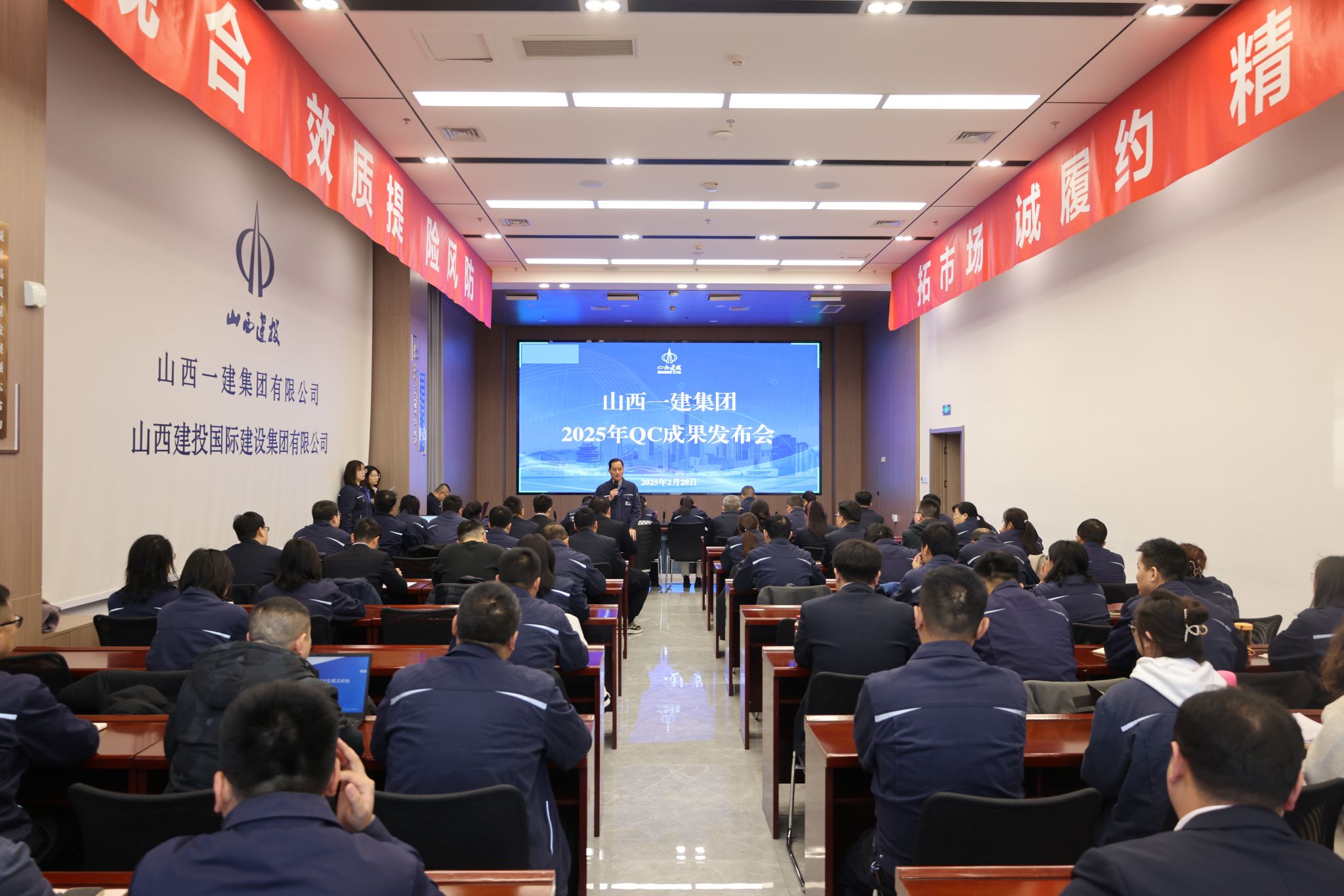 山西建投一建集團(tuán)召開2025年QC成果發(fā)布會