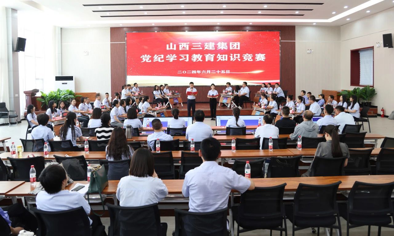 山西建投三建集團舉辦黨紀學習教育知識競賽