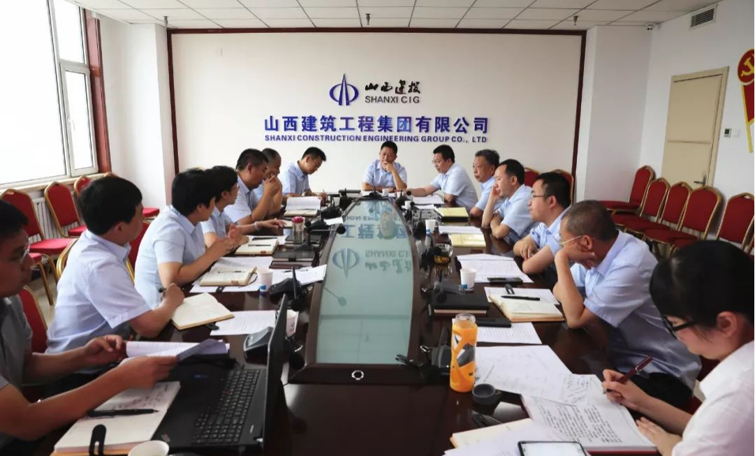 【基層動態(tài)】山西建投建工集團黨委舉行 “不忘初心、牢記使命”主題教育 第三次集體學習研討