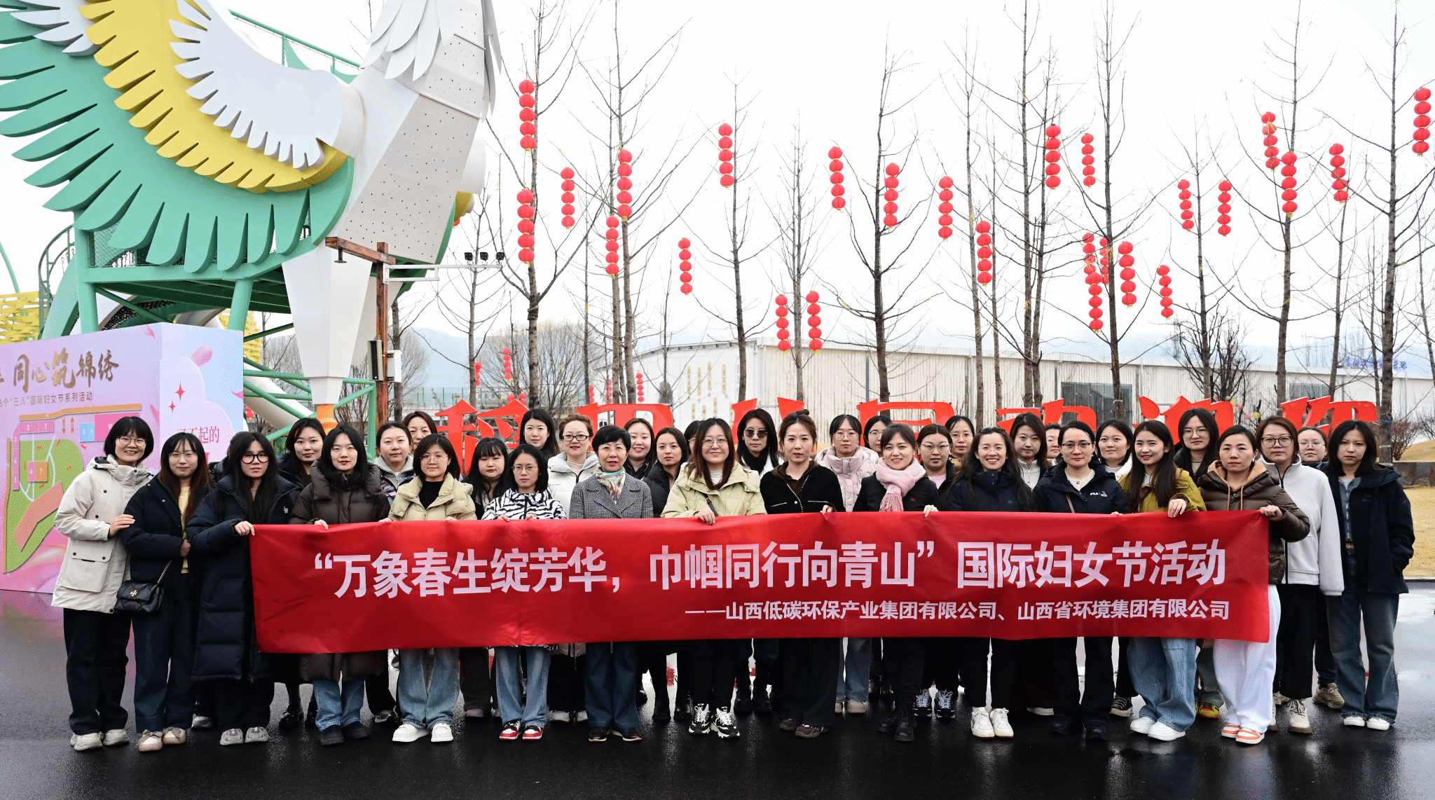 山西建投低碳環(huán)保集團(tuán)開展“三八”國際婦女節(jié)系列活動(dòng)