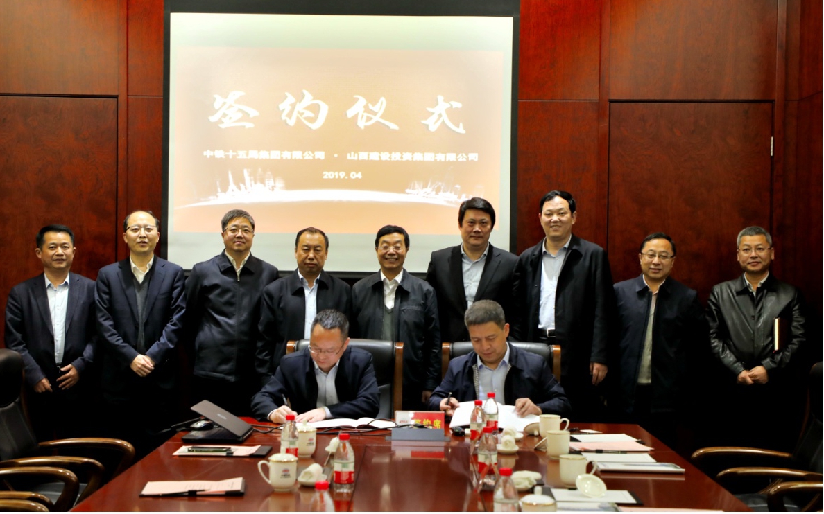 山西建投與中鐵十五局簽訂戰(zhàn)略合作協(xié)議
