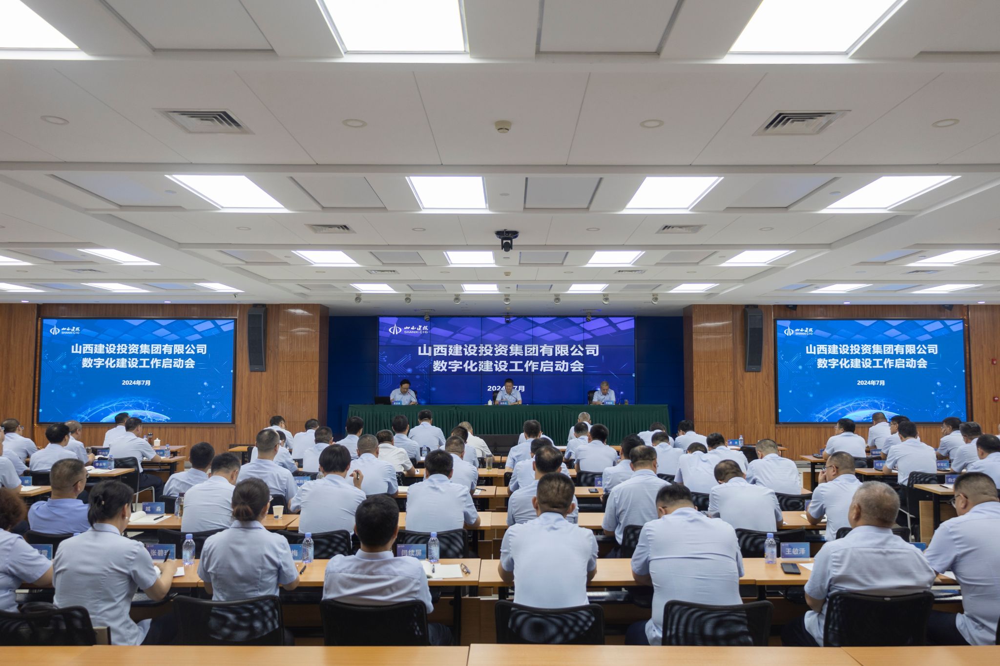 山西建投集團(tuán)召開數(shù)字化建設(shè)工作啟動會