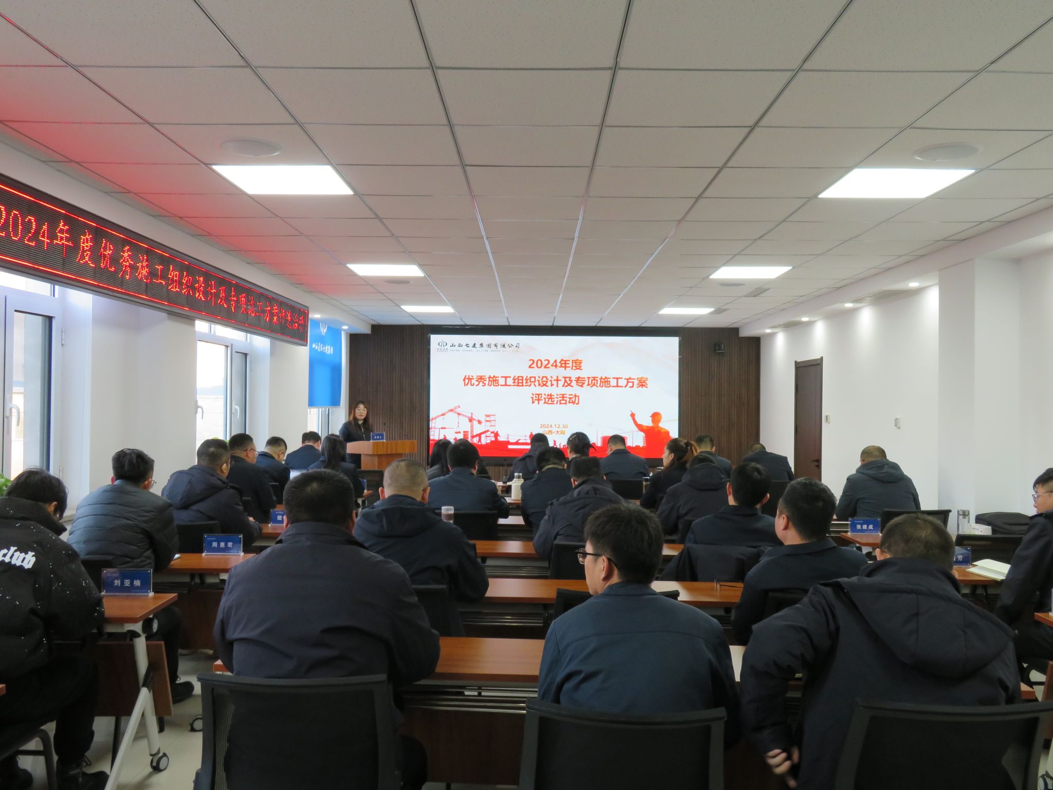 山西建投七建集團開展年度施組及方案競賽暨項目總工上講臺活動
