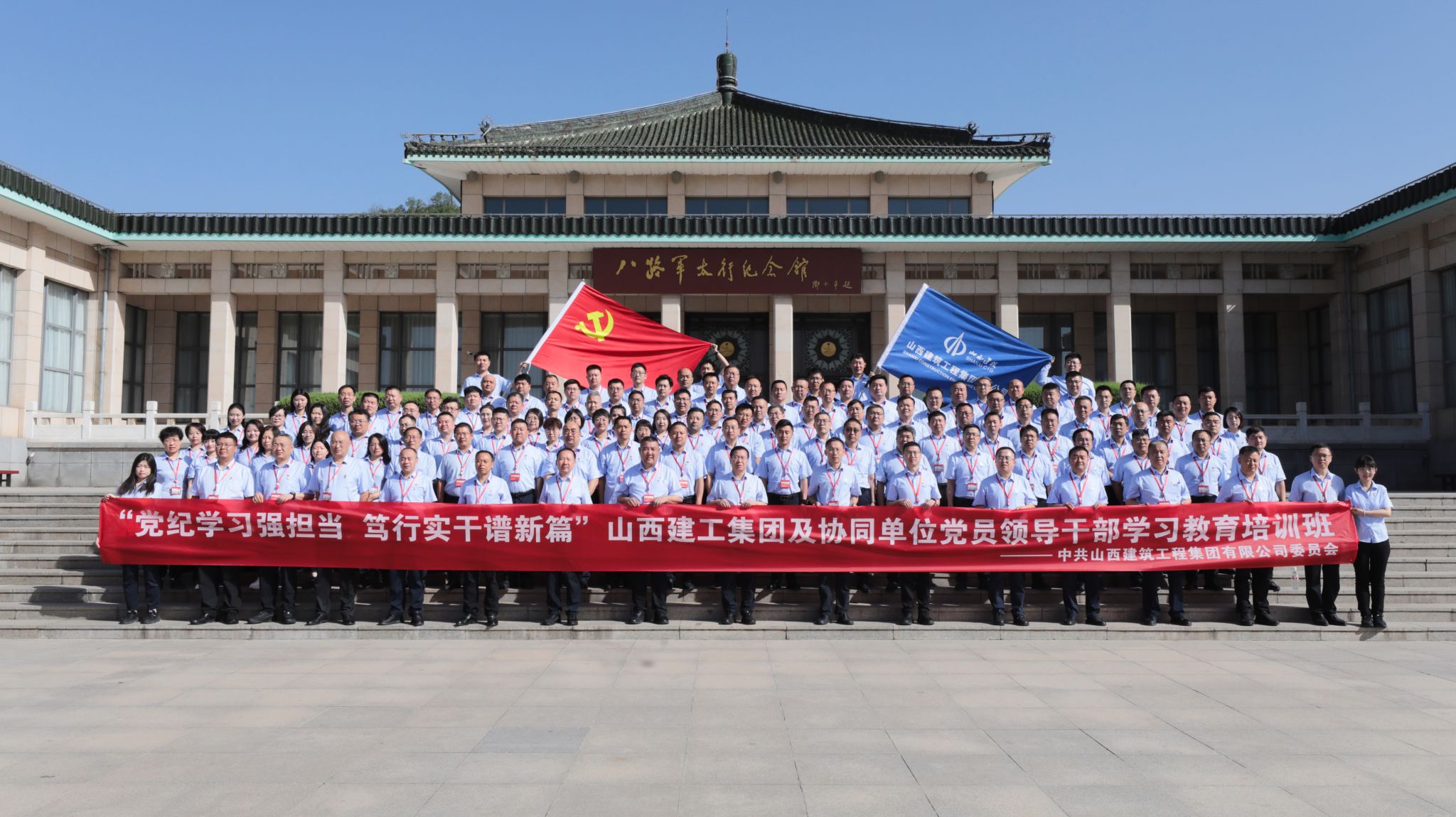 山西建投建工集團及協(xié)同單位開展黨員領(lǐng)導(dǎo)干部學習教育培訓