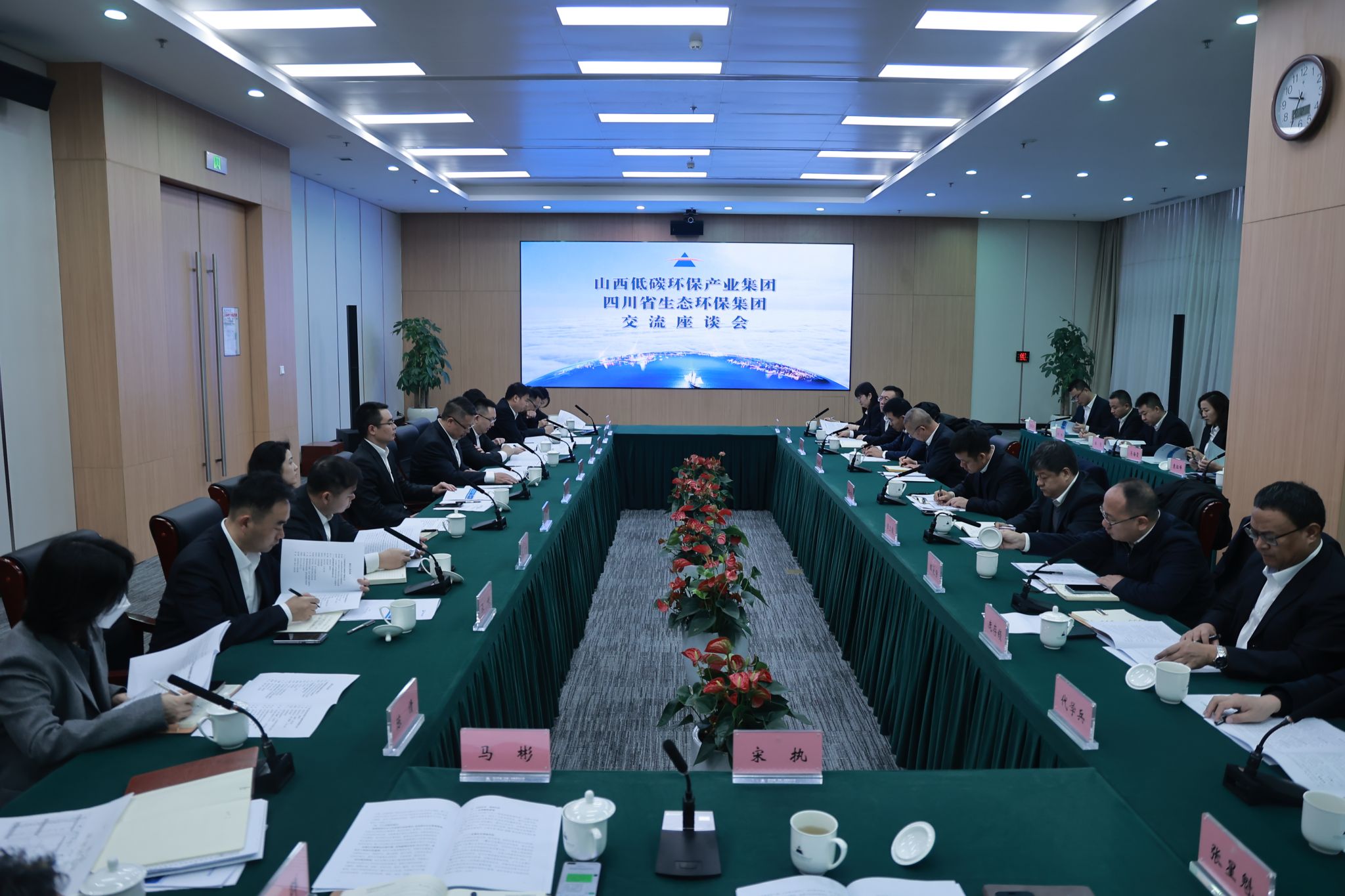 山西建投低碳環(huán)保集團與中建環(huán)能科技股份有限公司、四川省生態(tài)環(huán)保產(chǎn)業(yè)集團開展對標交流活動