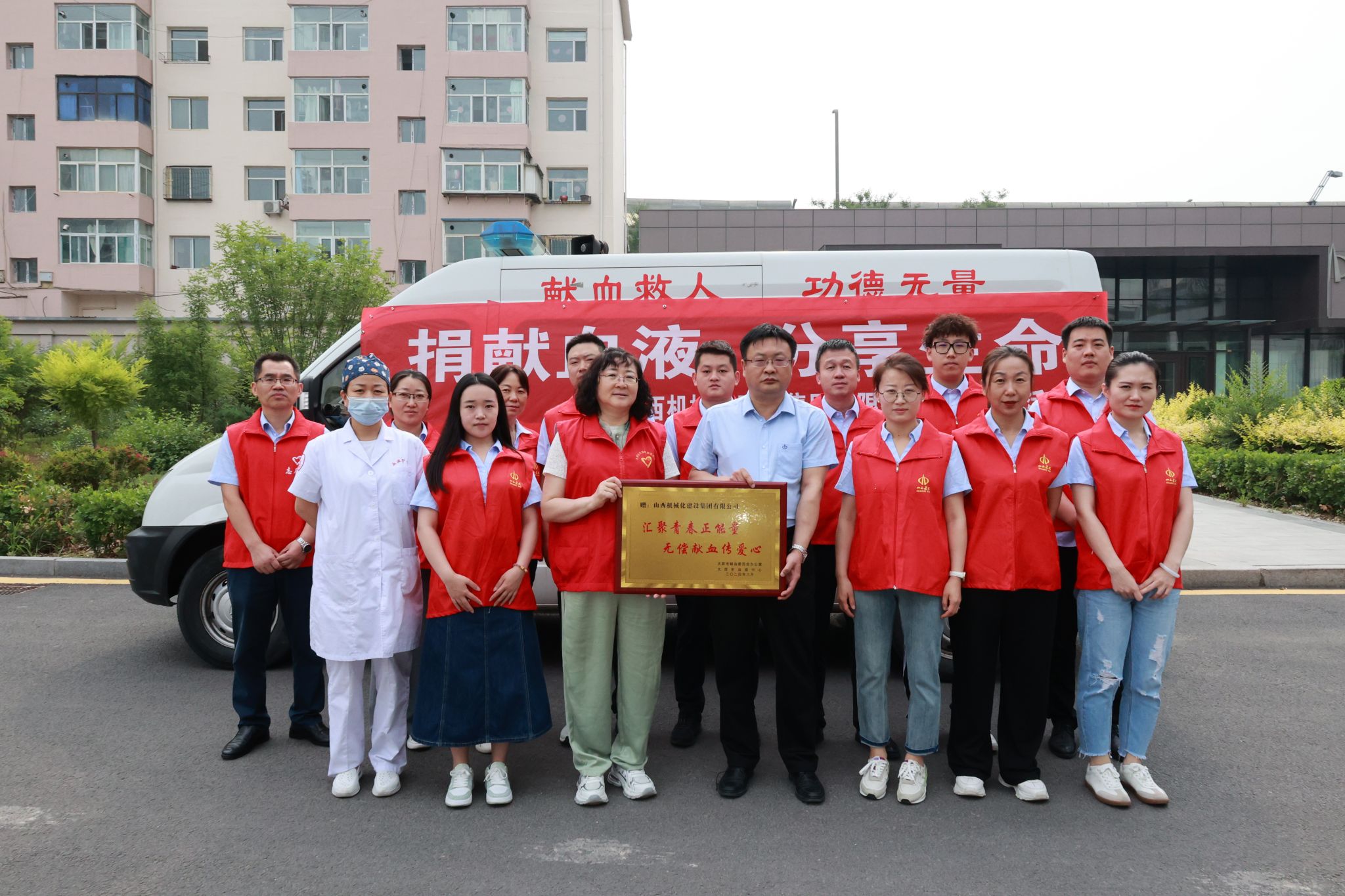 山西建投機(jī)械化集團(tuán)開展“捐獻(xiàn)血液 分享生命”志愿無(wú)償獻(xiàn)血活動(dòng)