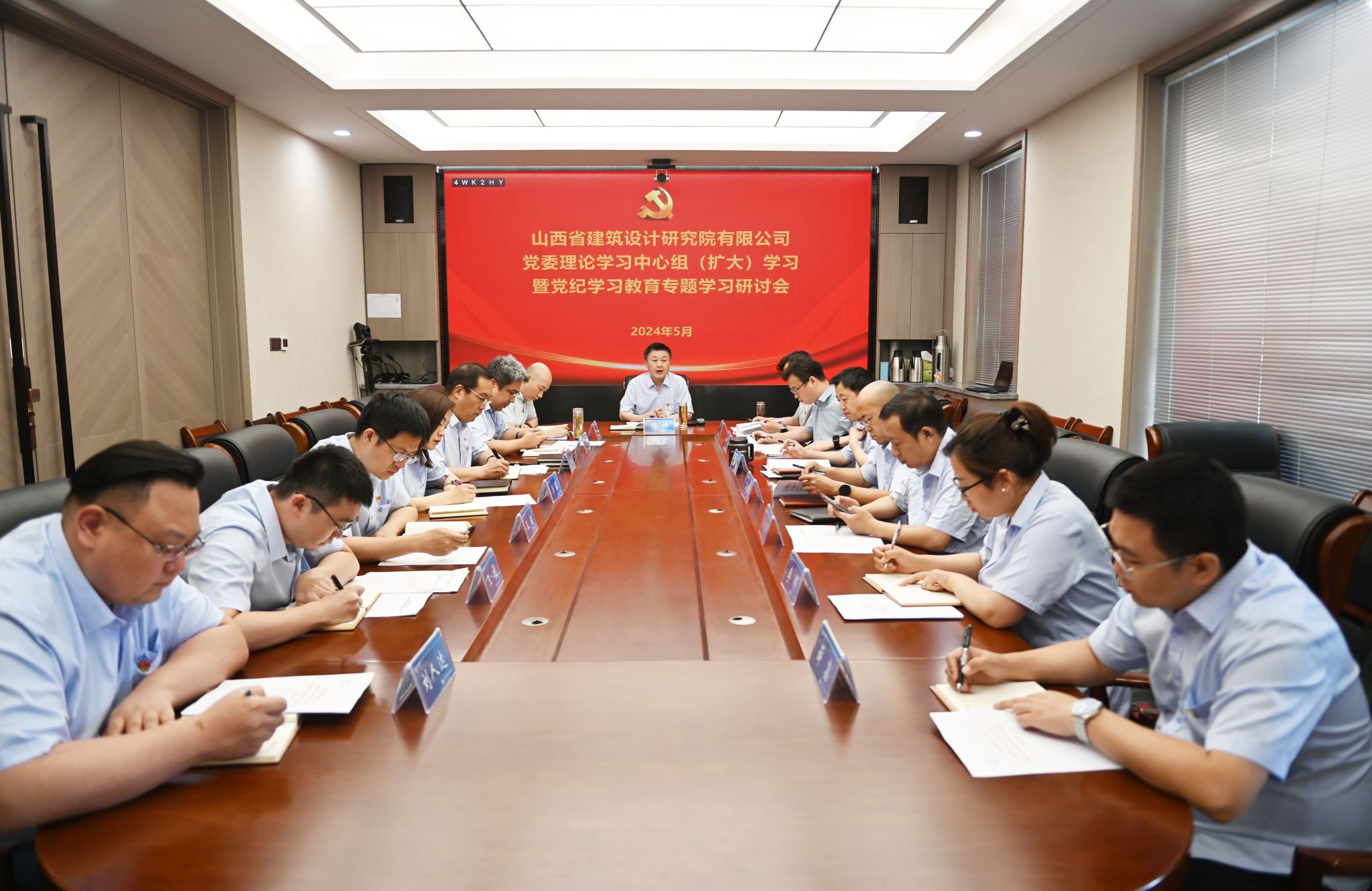 山西建投建筑設(shè)計(jì)研究院召開(kāi)黨委理論學(xué)習(xí)中心組（擴(kuò)大）學(xué)習(xí)暨黨紀(jì)學(xué)習(xí)教育專(zhuān)題學(xué)習(xí)研討會(huì)議