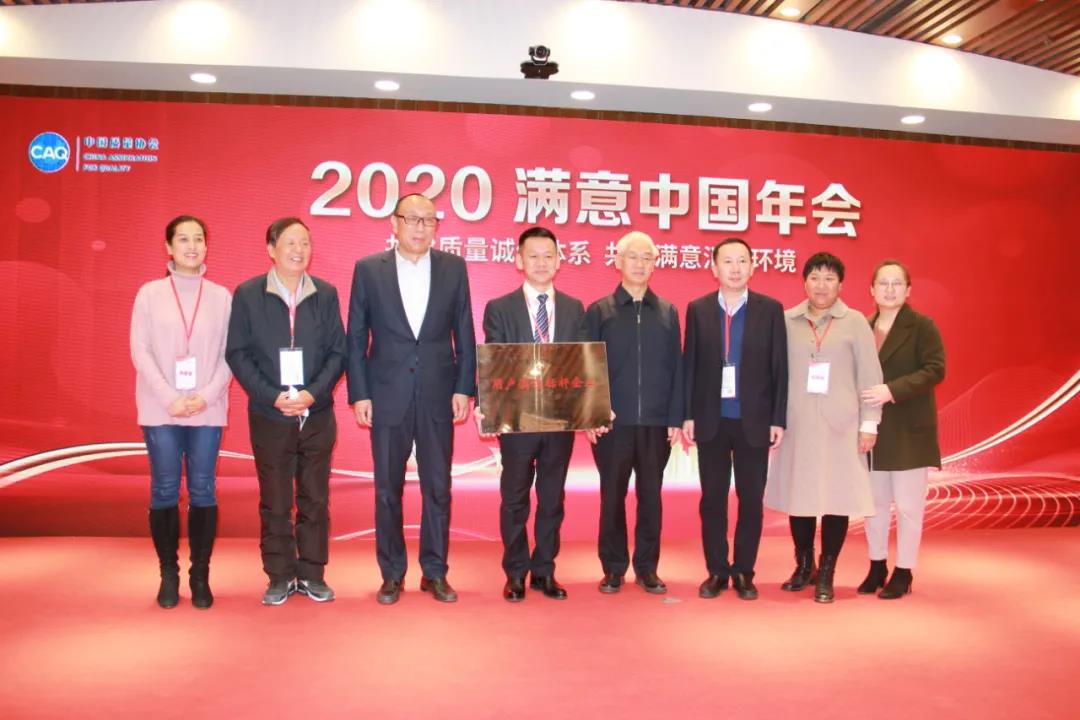 山西建投建工集團(tuán)榮獲2020年度“用戶(hù)滿(mǎn)意標(biāo)桿企業(yè)”