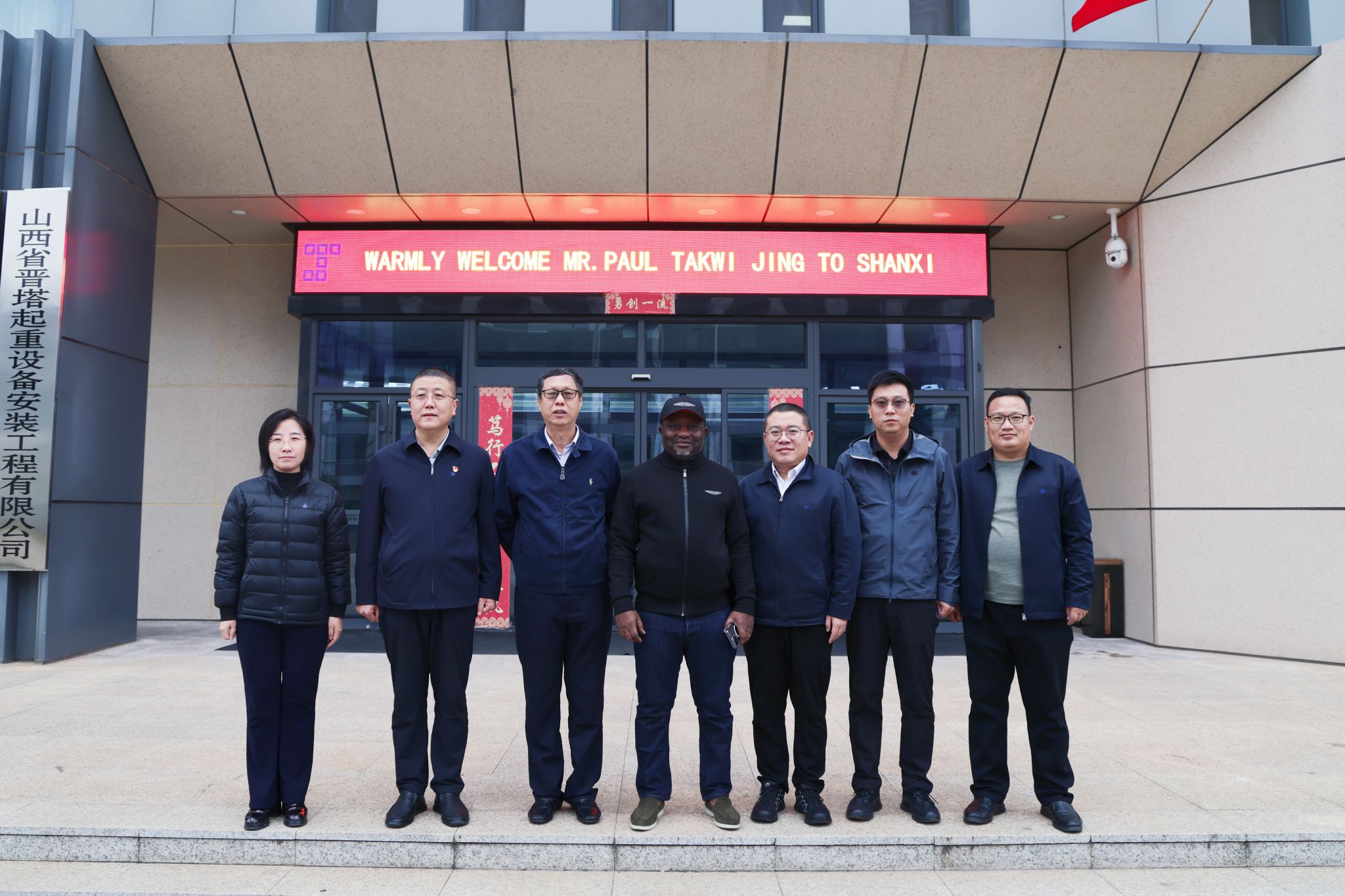 喀麥隆客戶和山西建投國際建設(shè)集團(tuán)有限公司第三工程公司領(lǐng)導(dǎo)一行來公司參觀交流