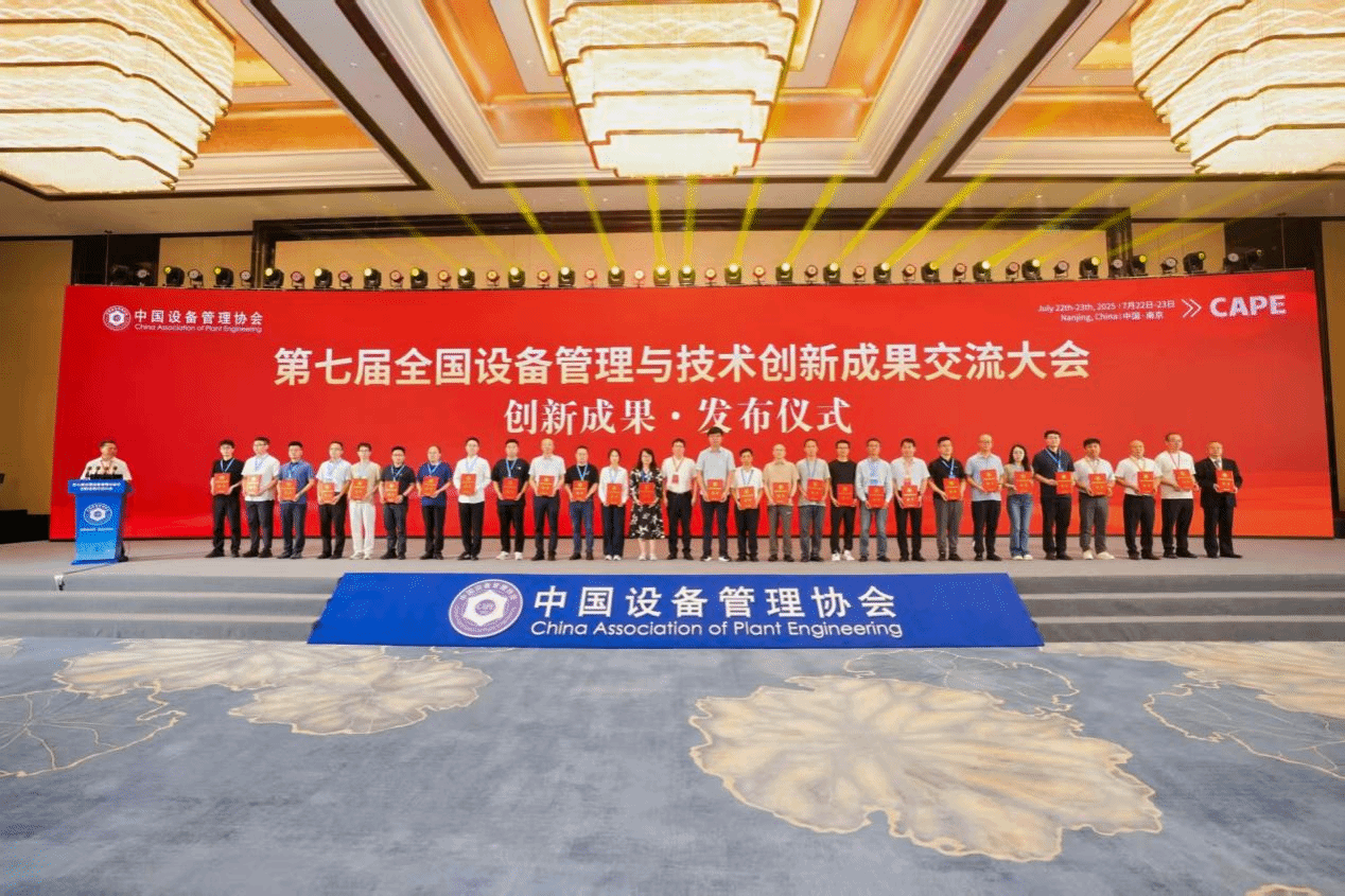 山西建投工程機(jī)械公司創(chuàng)新成果獲全國(guó)設(shè)備管理與技術(shù)創(chuàng)新一等獎(jiǎng)